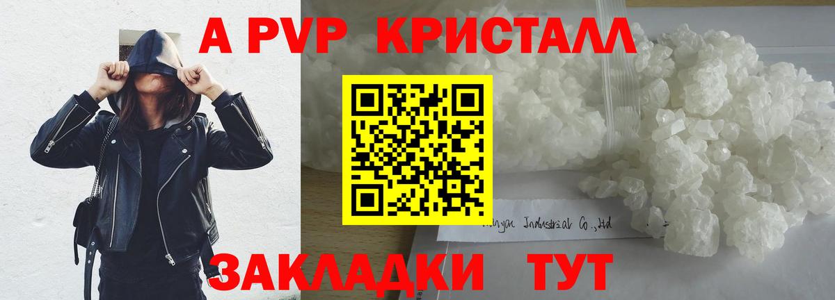 Альфа ПВП Соль Холмск