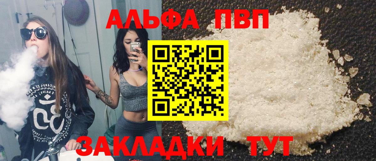 А ПВП СК КРИС  Alpha PVP СК КРИС  Вход с VPN  наркота  Холмск  A PVP Crystall 