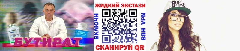 БУТИРАТ бутандиол Холмск
