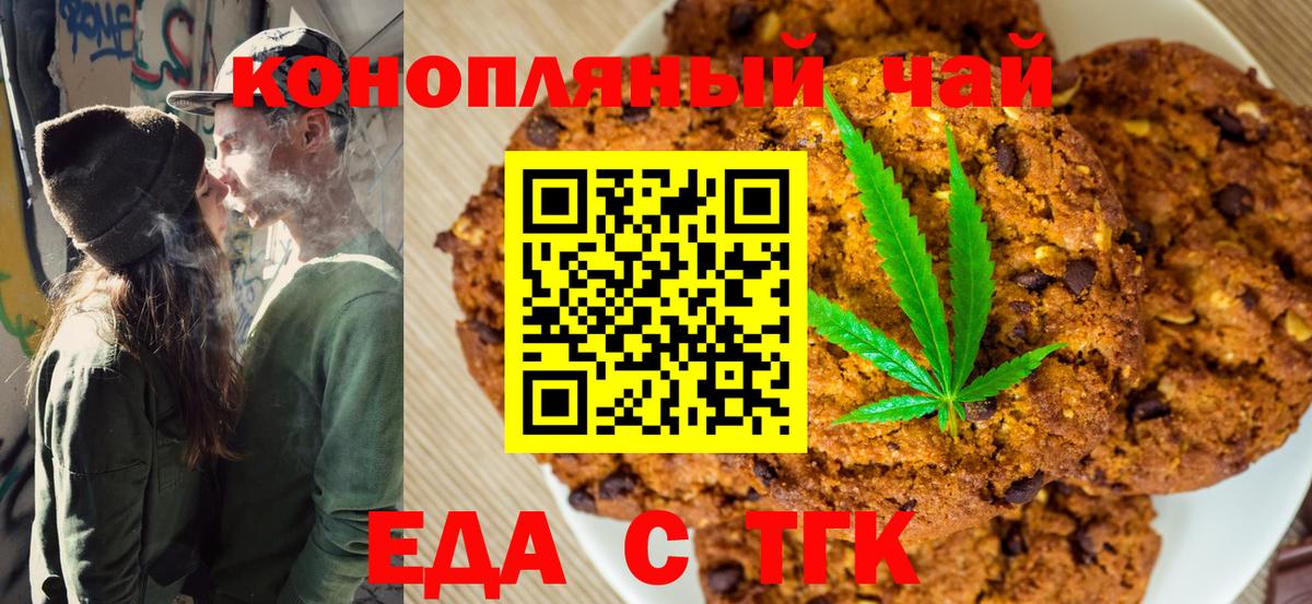 Холмск  Cannafood марихуана  Вход с VPN 