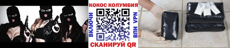 COCAIN 97%  даркнет наркотические препараты  Холмск 