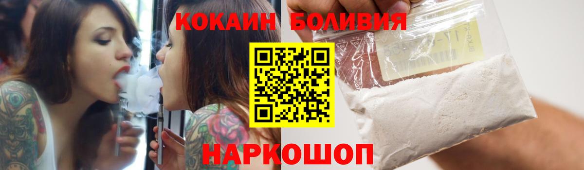 Cocaine 99% Холмск
