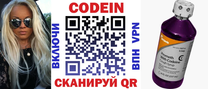 blacksprut рабочий сайт  Холмск  даркнет формула  Codein напиток Lean (лин) 