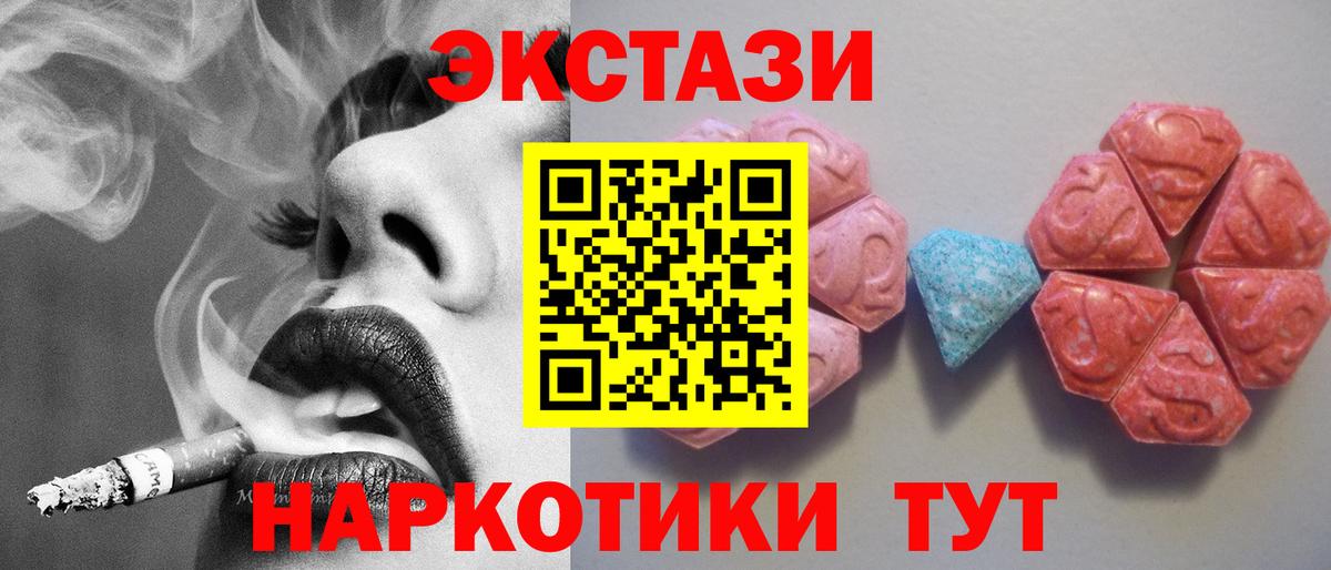 Ecstasy Philipp Plein  где можно купить наркотик  Холмск  Вход с VPN 