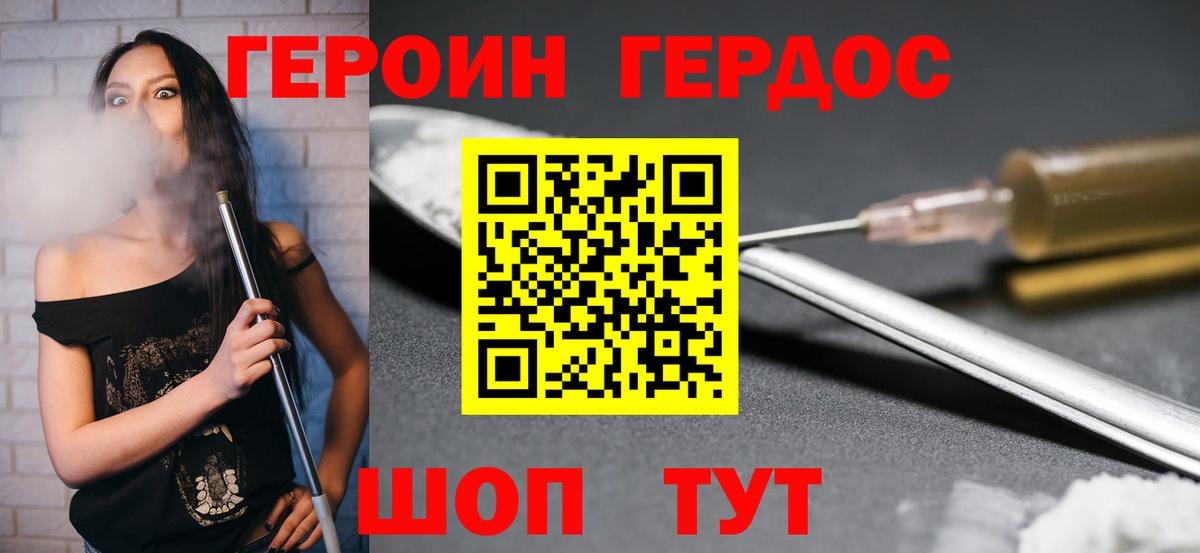 Холмск  Героин Heroin  Вход с VPN 