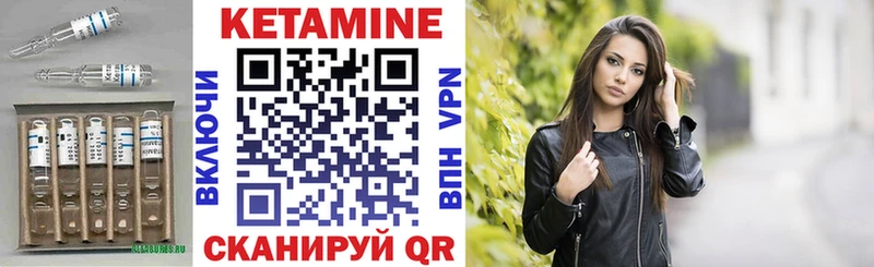 Кетамин ketamine  Холмск 