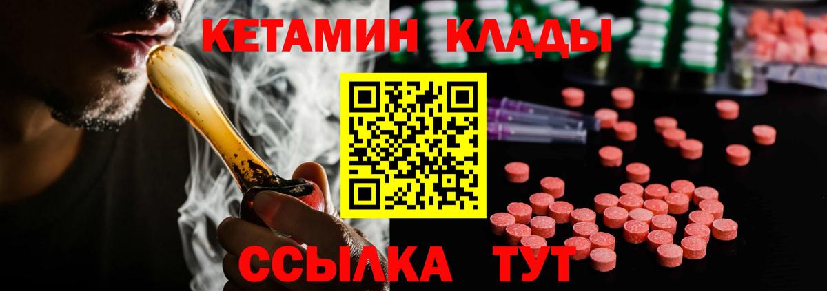 КЕТАМИН ketamine  Кетамин VHQ  blacksprut tor  Вход с VPN  Холмск 