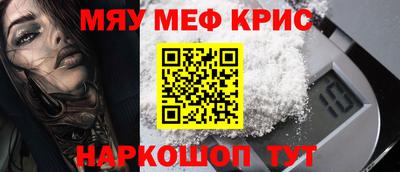 кристаллы Краснознаменск