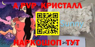 кристаллы Краснознаменск