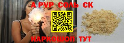 альфа пвп VHQ Краснокаменск