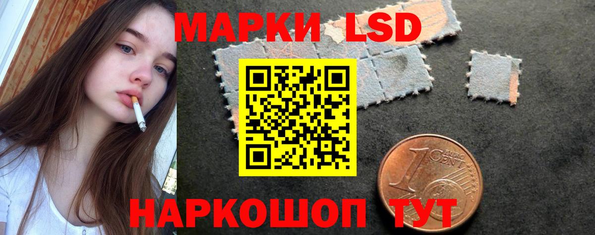 LSD-25 экстази кислота Холмск