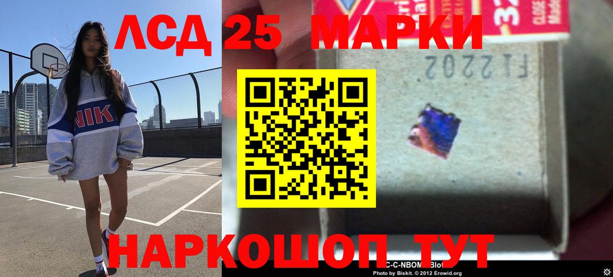 Холмск  Лсд 25 экстази кислота  LSD-25 экстази ecstasy  Вход с VPN 