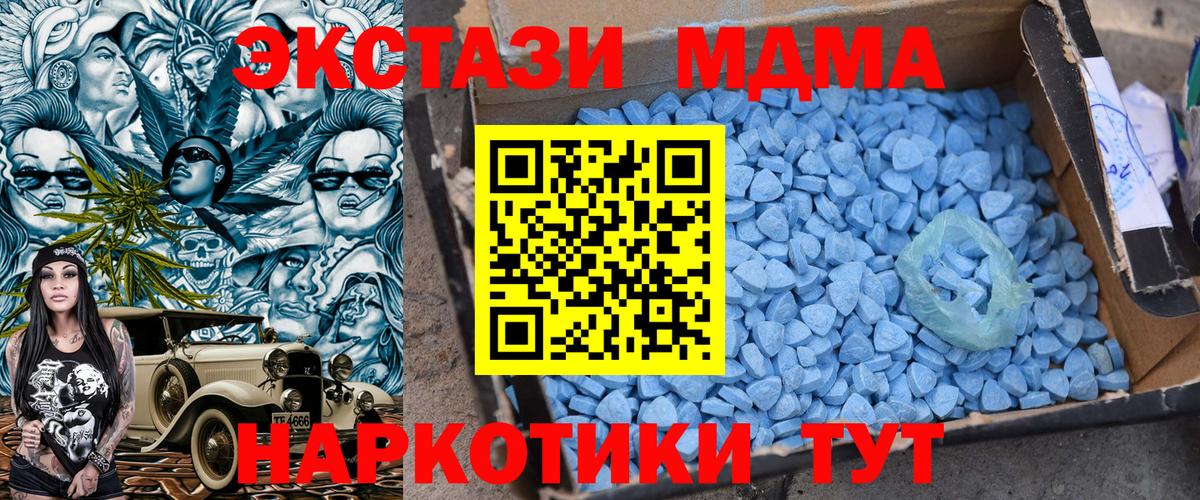 MDMA VHQ Холмск