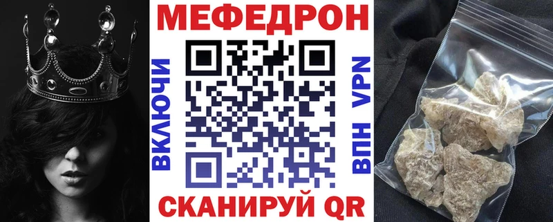 МЕФ mephedrone  купить наркоту  Холмск 