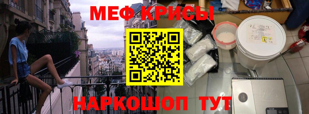 МЕФ мука Холмск