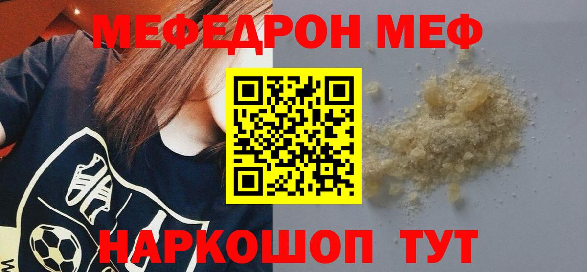 Мефедрон  Вход с VPN  МЯУ-МЯУ мука  Холмск  МЯУ-МЯУ  МЕФ мука 