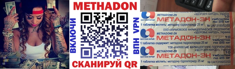 Метадон кристалл  дарк нет формула  Холмск 