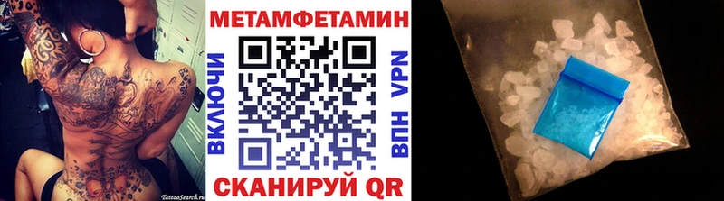 МЕТАМФЕТАМИН пудра  где купить наркотик  Холмск 