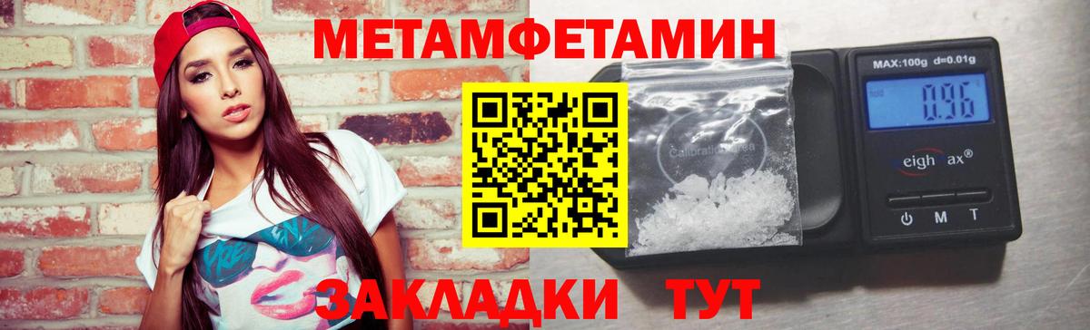 Первитин пудра Холмск