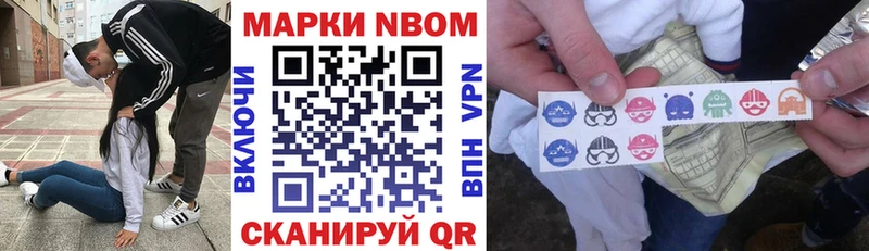 наркошоп  даркнет какой сайт  мега ТОР  Марки NBOMe 1,5мг  Холмск 