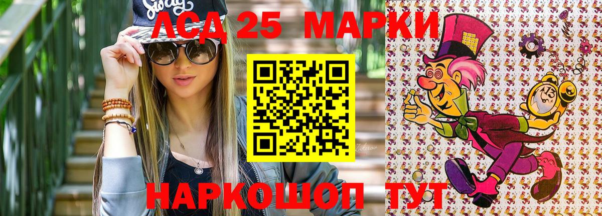 хочу   Вход с VPN  Марки N-bome  Холмск  Марки NBOMe 1,5мг 