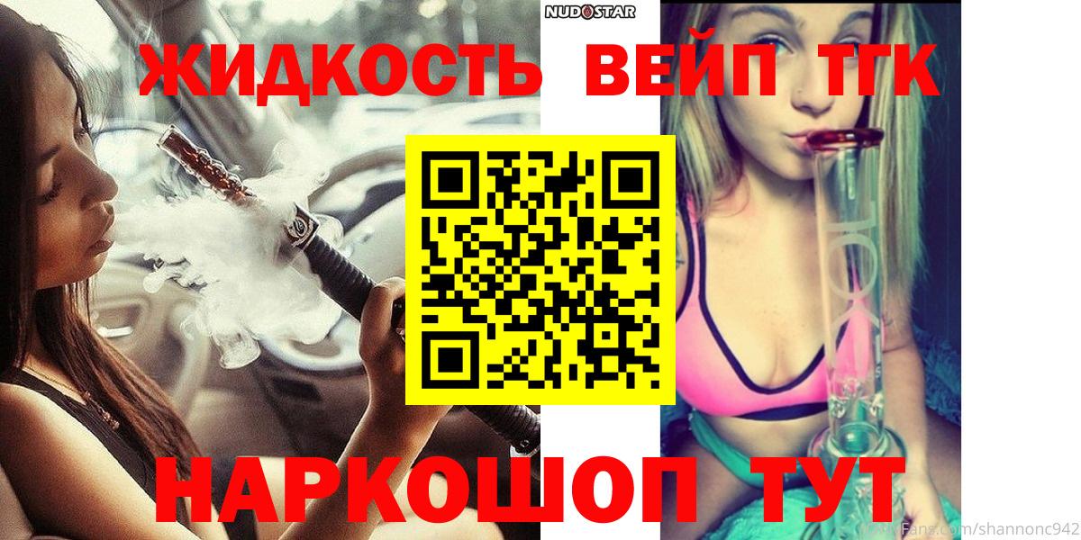 ТГК THC oil Холмск