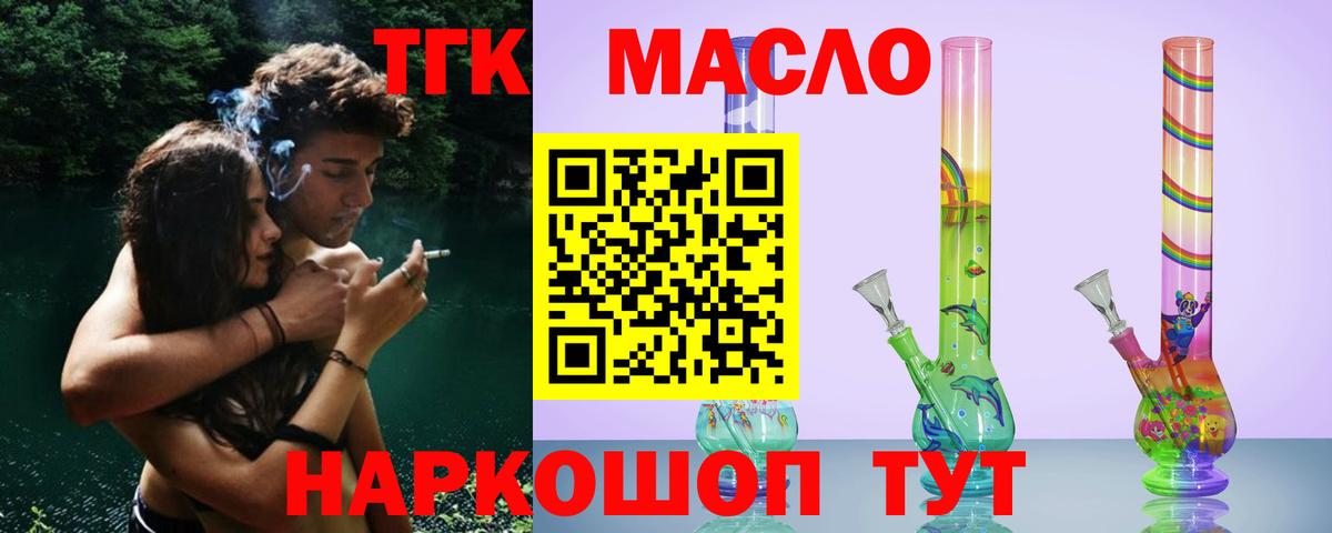 Холмск  где купить наркоту  Вход с VPN  ТГК THC oil  Дистиллят ТГК концентрат 